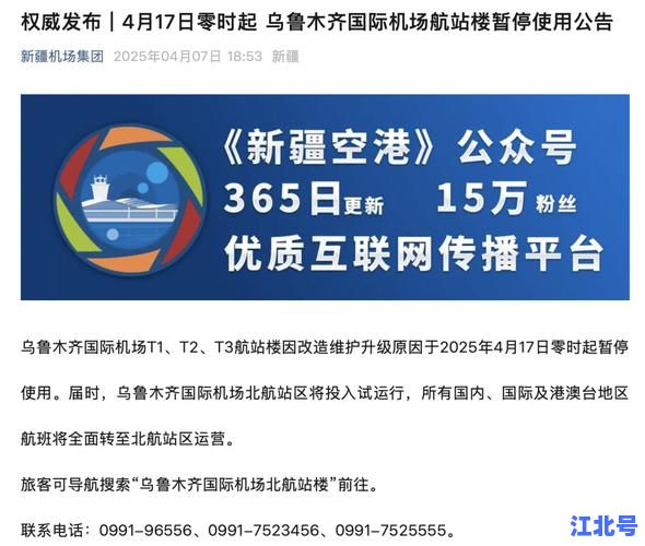 详细阅读:乌鲁木齐啥时候解除封闭?最新官方通知与解封时间预测全解析 乌鲁木齐啥时候解除封闭?最新官方通知与解封时间预测全解析