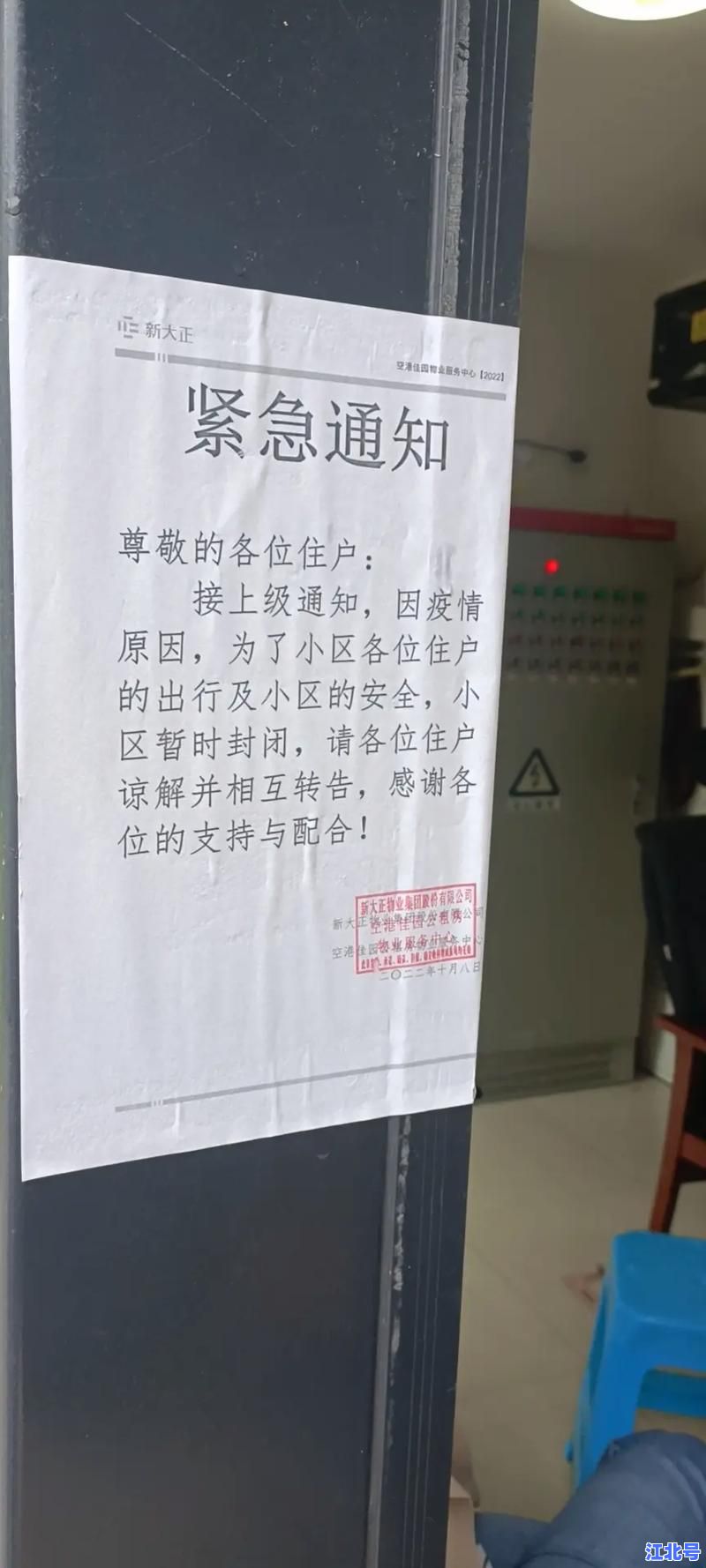 详细阅读:突发!南京疫情已经扩散,多区封控全民核酸最新通报今天滚动直播 突发!南京疫情已经扩散,多区封控全民核酸最新通报今天滚动直播