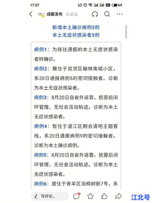 详细阅读:花都疫情最新消息通知今天:新增病例轨迹公开+核酸检测点名单更新+出行政策实时速查 花都疫情最新消息通知今天:新增病例轨迹公开+核酸检测点名单更新+出行政策实时速查