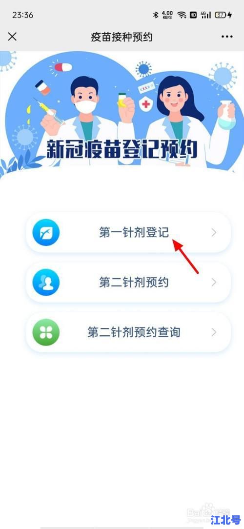 详细阅读:六安新冠疫苗预约官网入口+最新接种点查询指南:六安市疾控中心官方预约通道全攻略 六安新冠疫苗预约官网入口+最新接种点查询指南:六安市疾控中心官方预约通道全攻略