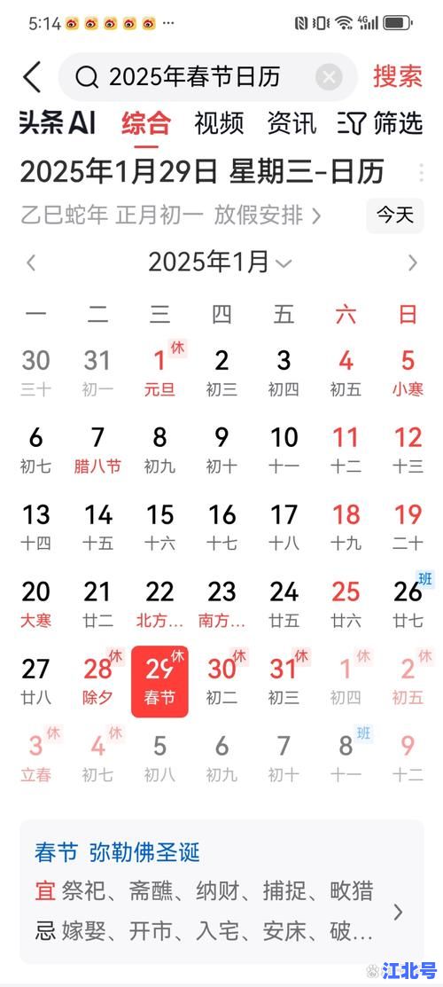 详细阅读:春节放假2022时间表格最新公布!官方节假日安排及调休拼假攻略超全解析 春节放假2022时间表格最新公布!官方节假日安排及调休拼假攻略超全解析