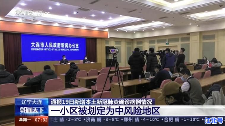 详细阅读:大连肺炎病例最新消息今天实时更新丨大连疫情通报新增本土无症状及管控区分布情况解析 大连肺炎病例最新消息今天实时更新丨大连疫情通报新增本土无症状及管控区分布情况解析