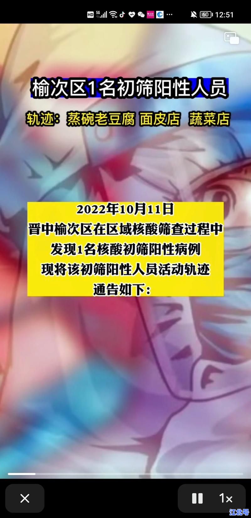 中国江苏苏州疫情最新消息通报：今日新增病例轨迹公布，防控措施升级及核酸检测点查询