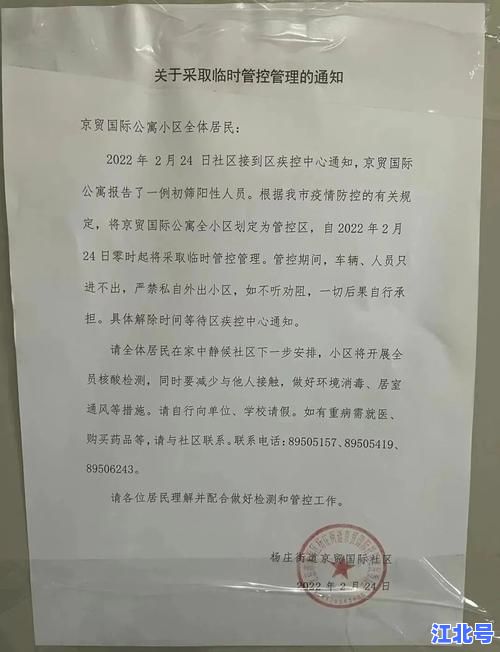 详细阅读:北京西城区某中学一名学生核酸检测阳性引关注 官方通报详细轨迹及最新疫情防控措施 北京西城区某中学一名学生核酸检测阳性引关注 官方通报详细轨迹及最新疫情防控措施