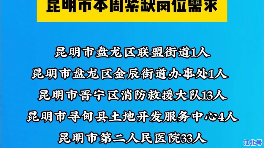 详细阅读:突发!昆明疫情最新情况最新消息2024会否封城?官方回应核酸政策及交通管控详情 突发!昆明疫情最新情况最新消息2024会否封城?官方回应核酸政策及交通管控详情