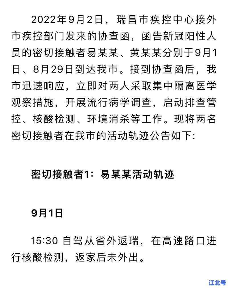 详细阅读:唐山新冠疫情最新动态:官方通报防控措施与确诊病例轨迹详情 唐山新冠疫情最新动态:官方通报防控措施与确诊病例轨迹详情