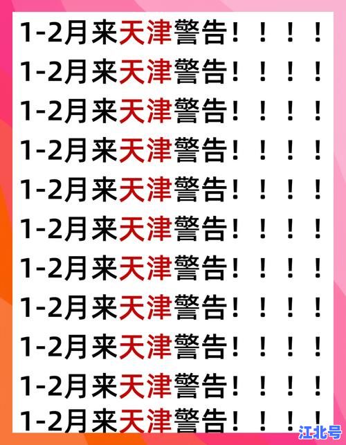 详细阅读:天津不准离津政策最新公告:官方回应离津限制具体实施时间与出行指南公布 天津不准离津政策最新公告:官方回应离津限制具体实施时间与出行指南公布