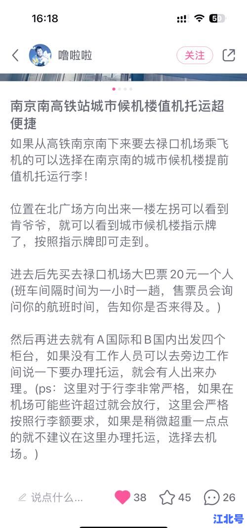详细阅读:南京禄口机场疫情通报最新官方消息:7月20日新增本土病例行程轨迹与防控政策详解 南京禄口机场疫情通报最新官方消息:7月20日新增本土病例行程轨迹与防控政策详解