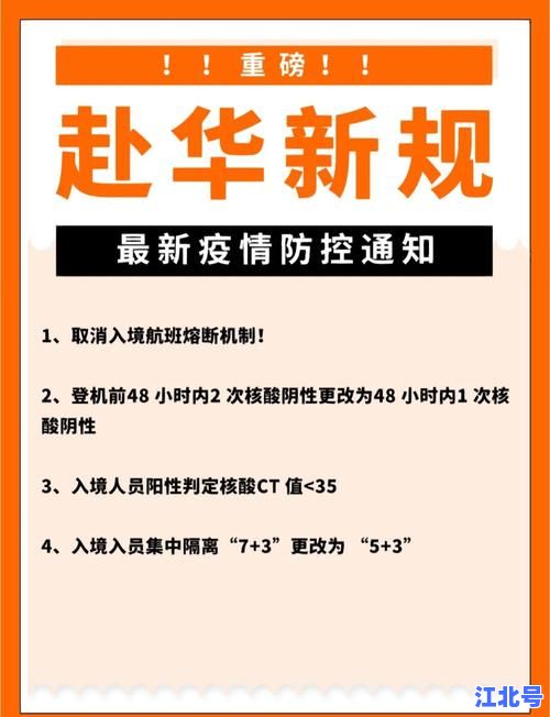 黑河现在隔离吗2024最新政策查询：黑河口岸入境防疫要求与隔离规定详解