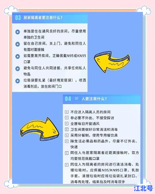 详细阅读:北京核酸检测阳性怎么办?官方最新指引+居家隔离必备清单+转运流程全解析 北京核酸检测阳性怎么办?官方最新指引+居家隔离必备清单+转运流程全解析