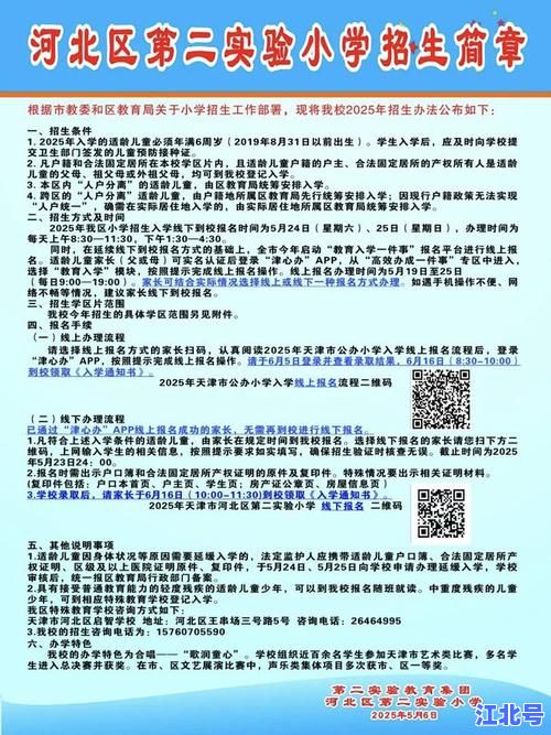 详细阅读:河北开学时间2022最新消息查询:河北中小学秋季开学时间表及疫情防控要求全攻略 河北开学时间2022最新消息查询:河北中小学秋季开学时间表及疫情防控要求全攻略