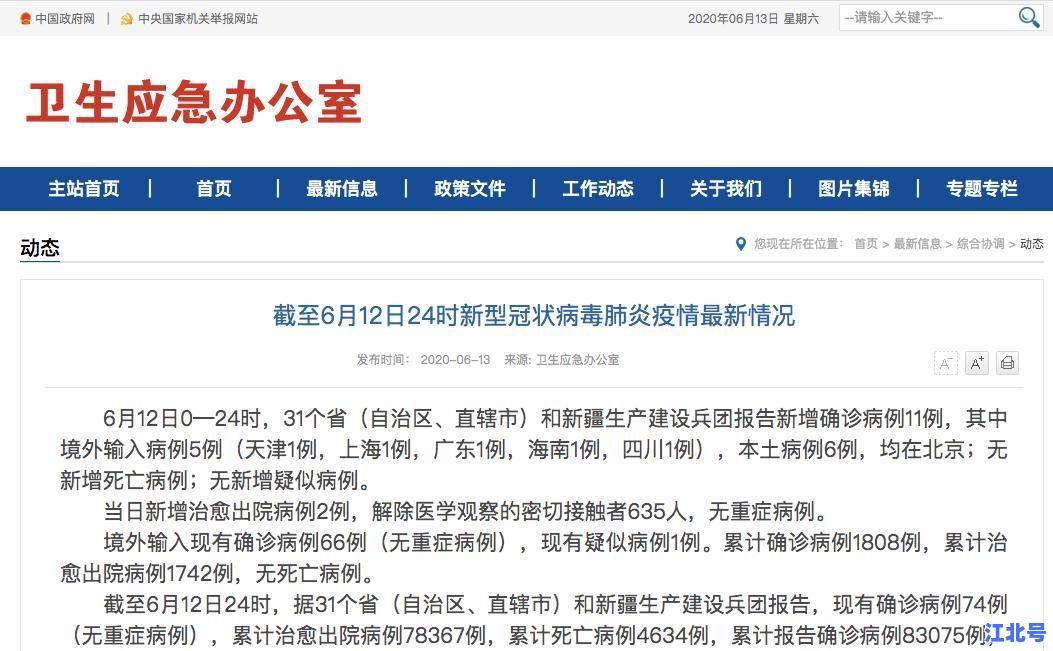 北京新增2例境外输入病例轨迹详情公布！朝阳区已封控管理，入境防疫政策最新调整速看