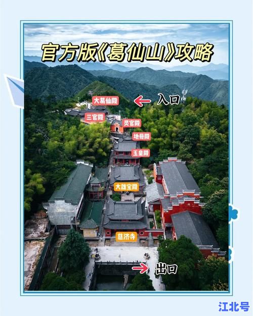 葛仙山疫情最新通知今天更新：上饶铅山葛仙山景区疫情防控政策及核酸检测要求全解析