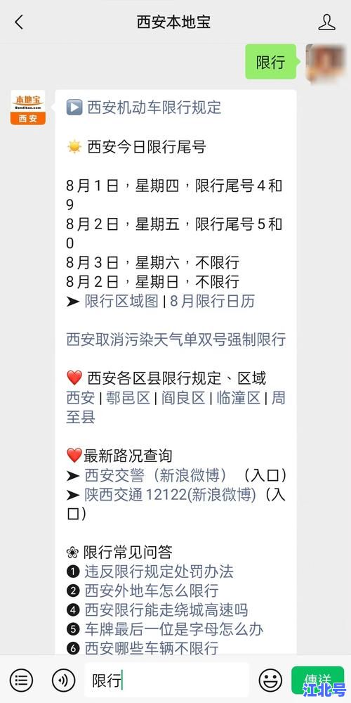 详细阅读:洛阳限号2021年9月最新通知解读:限行区域时段尾号查询及违规处罚规则全攻略 洛阳限号2021年9月最新通知解读:限行区域时段尾号查询及违规处罚规则全攻略