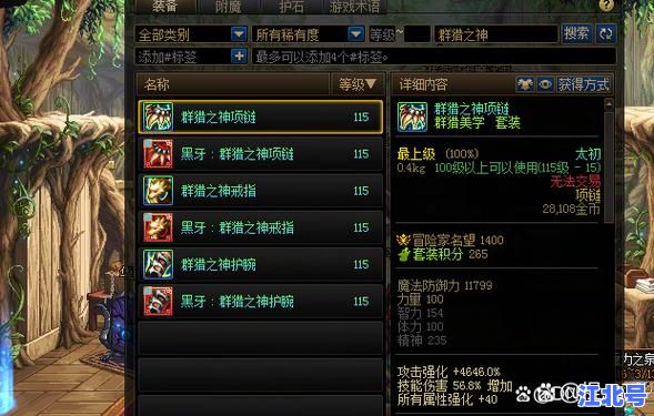 详细阅读:冰属性强化宝珠武器怎么获得?DNF最新获取途径、价格对比与附魔技巧大全 冰属性强化宝珠武器怎么获得?DNF最新获取途径、价格对比与附魔技巧大全