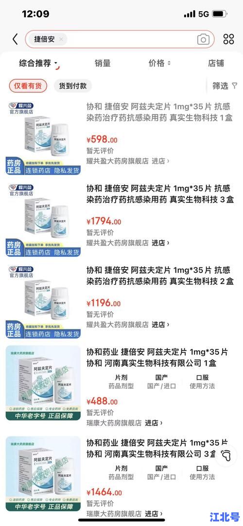详细阅读:“新冠病毒国产药有哪些”名单汇总:阿兹夫定、VV116等口服特效药价格功效全解析 “新冠病毒国产药有哪些”名单汇总:阿兹夫定、VV116等口服特效药价格功效全解析