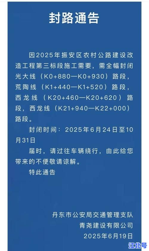 详细阅读:丹东受疫情影响吗现在?2024最新消息+交通管控+复学复工全攻略汇总 丹东受疫情影响吗现在?2024最新消息+交通管控+复学复工全攻略汇总