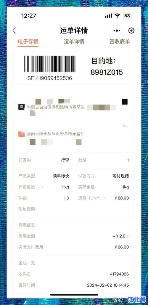 详细阅读:杭州余杭顺丰中转场停运复工时间表2023:快递延误理赔最新进度全攻略 杭州余杭顺丰中转场停运复工时间表2023:快递延误理赔最新进度全攻略