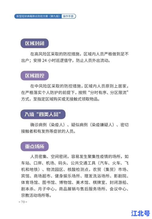 详细阅读:陕西新增1例新冠肺炎疑似病例最新通报:轨迹已公布市民速自查防控措施升级 陕西新增1例新冠肺炎疑似病例最新通报:轨迹已公布市民速自查防控措施升级