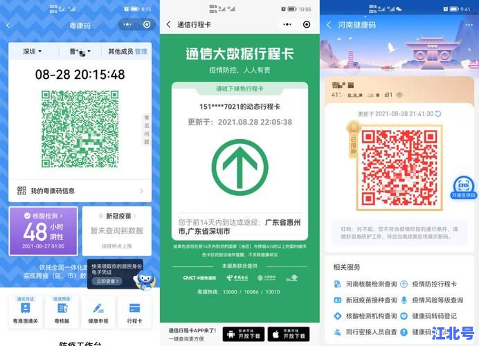 上海最新防疫公告20条权威全文解读丨核酸检测隔离政策调整健康码新要求2024