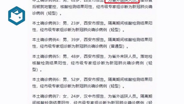 详细阅读:西安疫情最新报道消息通报_新增病例实时数据及中高风险区名单持续更新 西安疫情最新报道消息通报_新增病例实时数据及中高风险区名单持续更新