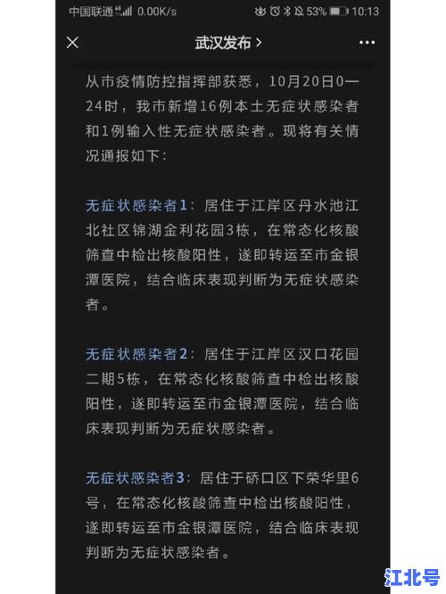 详细阅读:湖南省最新疫情最新公布消息:今日新增本土无症状数据与防控措施官方通报汇总 湖南省最新疫情最新公布消息:今日新增本土无症状数据与防控措施官方通报汇总