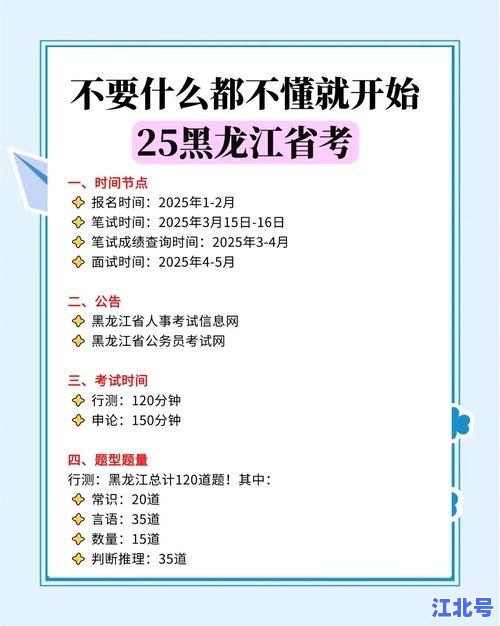 【2025黑龙江高考几天考完】最新考试日程总攻略（附成绩查询时间）