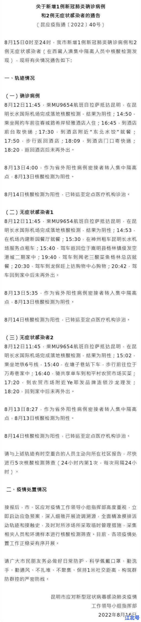详细阅读:广州疫情查询平台官网实时公布最新本土新增无症状数据,官方权威入口24小时开放 广州疫情查询平台官网实时公布最新本土新增无症状数据,官方权威入口24小时开放