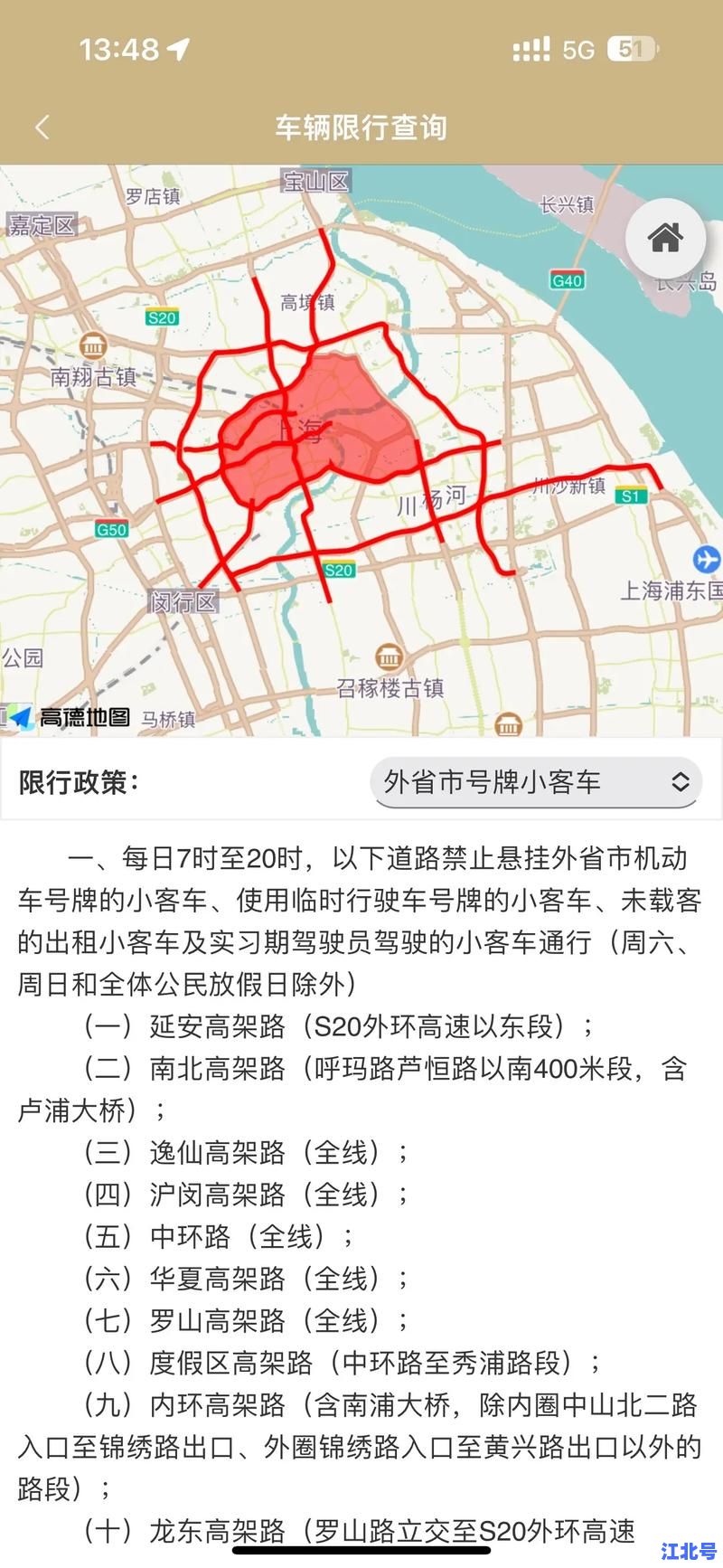 详细阅读:上海市今日限行车号最新规定查询2024限行尾号范围时间一目了然-车主速收藏 上海市今日限行车号最新规定查询2024限行尾号范围时间一目了然-车主速收藏