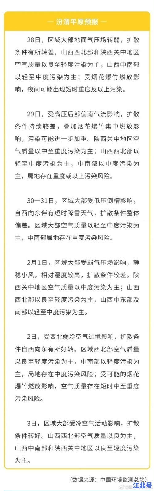 详细阅读:陕西昨日新增24例本土确诊最新通报:西安榆林汉中风险区调整及出行核酸要求汇总 陕西昨日新增24例本土确诊最新通报:西安榆林汉中风险区调整及出行核酸要求汇总