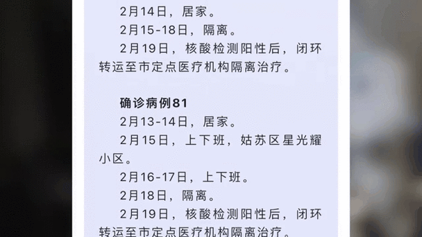苏州今日疫情最新消息通报！新增无症状数据及防疫政策实时更新汇总