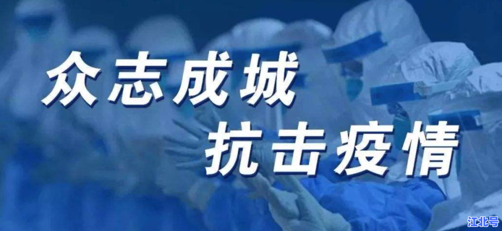 葫芦岛最新疫情最新消息今天新增病例轨迹通报丨辽宁防控政策实时更新速查