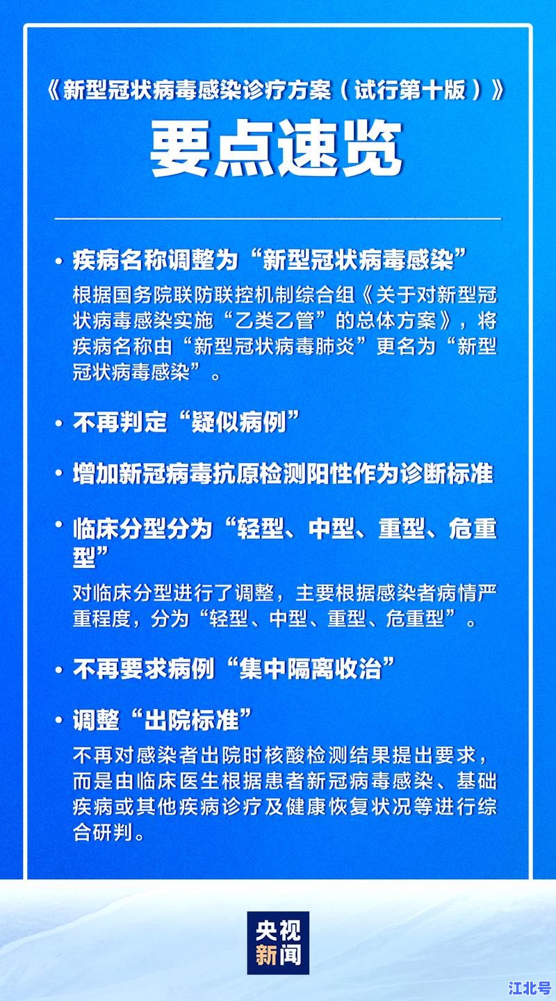 全国没有新型冠状病毒感染的“零病例”城市名单公布！权威解答哪个城市最安全