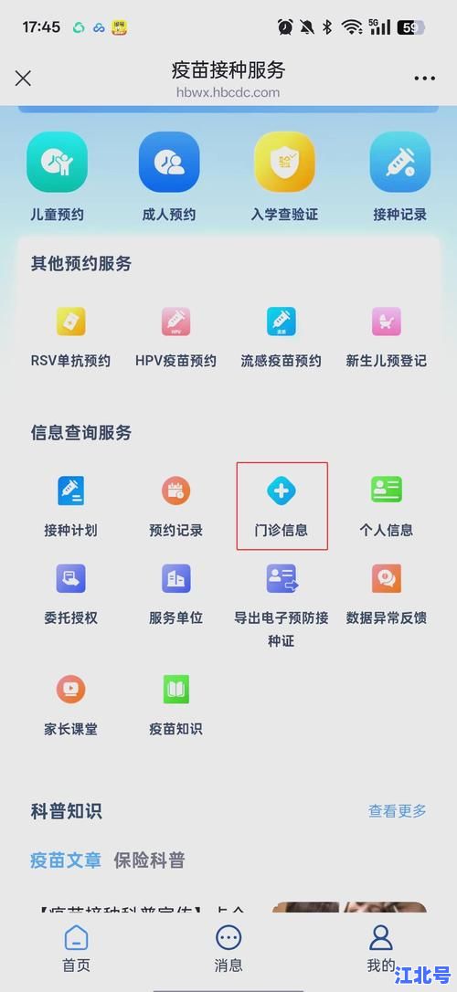 韶关市疾控中心官网入口指南：权威疫情通报、疫苗预约、健康科普一站式服务平台