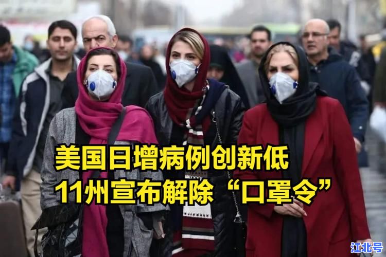 详细阅读:美国疫情最新消息今天新增了15例!奥密克戎新变异株来袭,各州疫苗接种与口罩令最新政策解读 美国疫情最新消息今天新增了15例!奥密克戎新变异株来袭,各州疫苗接种与口罩令最新政策解读