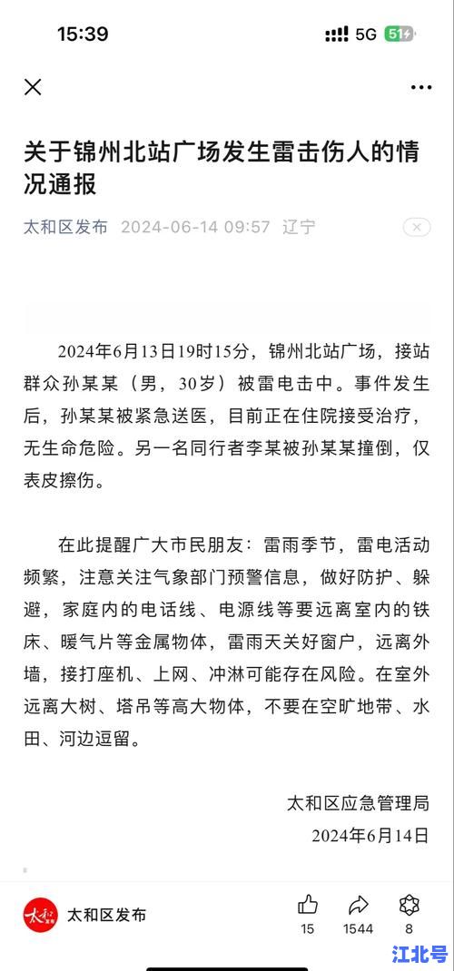 锦州疫情最新通知消息：今日新增轨迹公布+防控政策调整+全员核酸安排官方通报