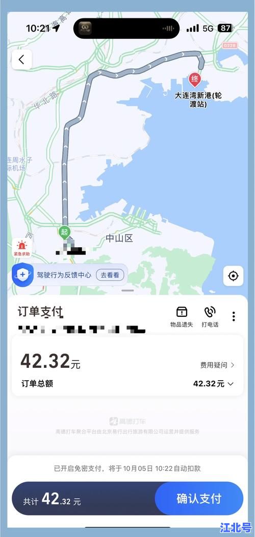 2025年大连港轮渡时刻表最新查询：最新航班票价网上订票一站式攻略