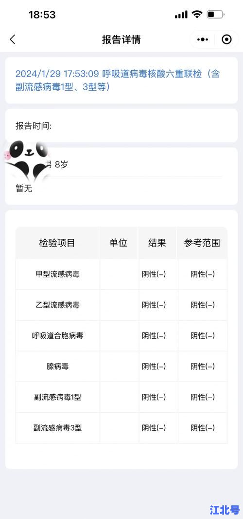 详细阅读:热搜榜最新播报|2024新冠病毒奥密克戎变异株XBB感染症状与疫苗防护全解析 热搜榜最新播报|2024新冠病毒奥密克戎变异株XBB感染症状与疫苗防护全解析