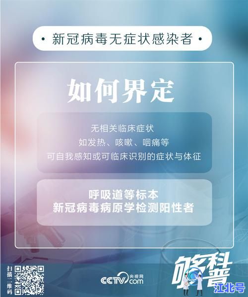 详细阅读:无症状感染者占多大比例?2024最新官方数据解析及防控指南 无症状感染者占多大比例?2024最新官方数据解析及防控指南