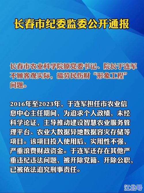 长春疫情最新消息及2024防控政策官方解读：出入规定核酸要求隔离措施全更新