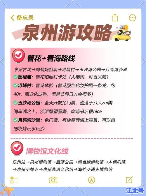 详细阅读:泉州滨海酒店7楼好玩吗?最新打卡攻略揭秘泉州深夜娱乐隐秘天花板 泉州滨海酒店7楼好玩吗?最新打卡攻略揭秘泉州深夜娱乐隐秘天花板