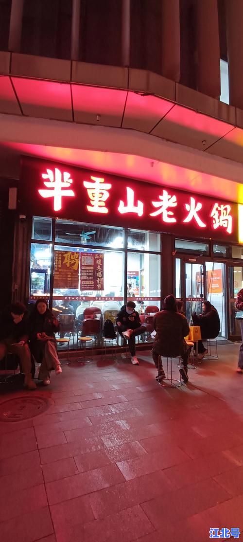 详细阅读:藁城区老太太火锅店为啥火了15年?地道老汤香辣鲜秒杀市内排队王 藁城区老太太火锅店为啥火了15年?地道老汤香辣鲜秒杀市内排队王