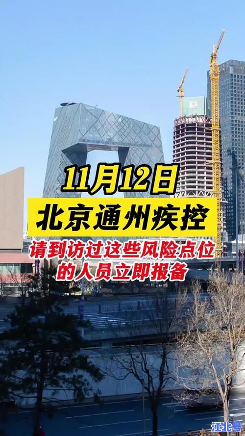 详细阅读:北京通州区新冠疫情最新消息 北京通州区新冠疫情最新消息