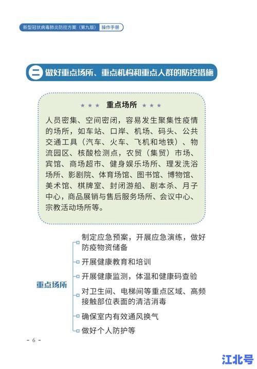 详细阅读:上海金山新冠肺炎疫情最新实时通报:防控政策、风险区域及核酸检测信息全解读 上海金山新冠肺炎疫情最新实时通报:防控政策、风险区域及核酸检测信息全解读