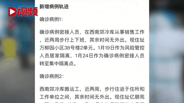 北京今日新增确诊病例21例是哪里的？丰台朝阳风险区最新通报及防疫轨迹全解析