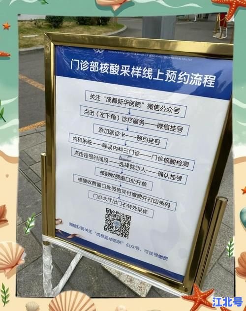 详细阅读:成都官方发布:2024成都最新疫情防控政策公告解读:核酸检测、隔离要求全攻略 成都官方发布:2024成都最新疫情防控政策公告解读:核酸检测、隔离要求全攻略