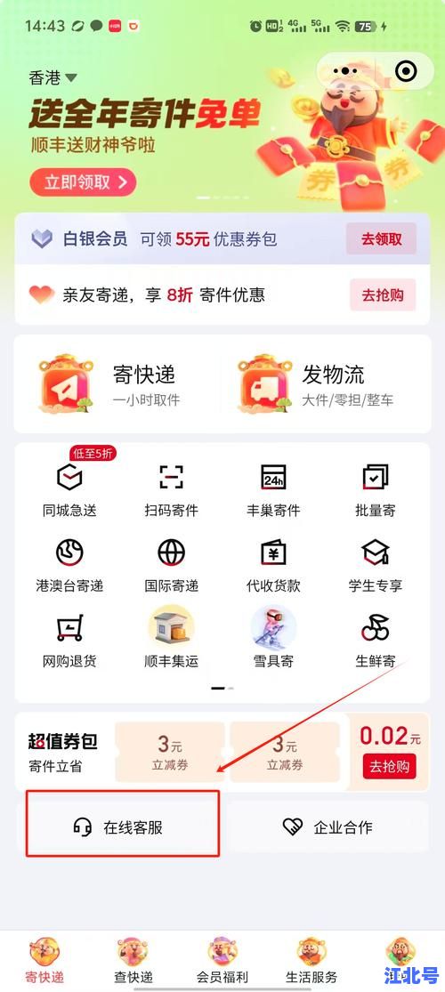 顺丰快递查询单号查询电话是多少？2025最新官方客服热线速查