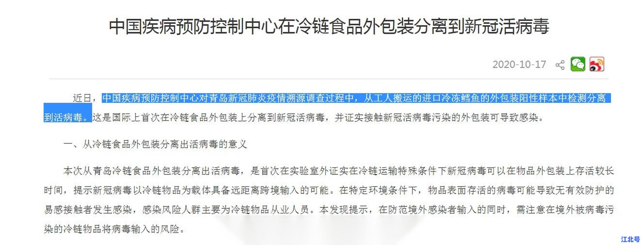详细阅读:独家深度还原:鲅鱼圈疫情起因溯源调查,营口冷链与境外输入真相追踪 独家深度还原:鲅鱼圈疫情起因溯源调查,营口冷链与境外输入真相追踪