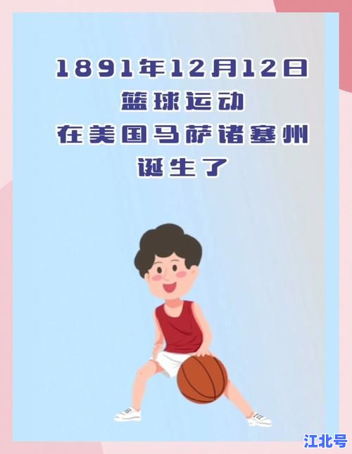 详细阅读:立陶宛最受欢迎的运动是什么?揭秘篮球风靡全城的深度历史与文化根源 立陶宛最受欢迎的运动是什么?揭秘篮球风靡全城的深度历史与文化根源