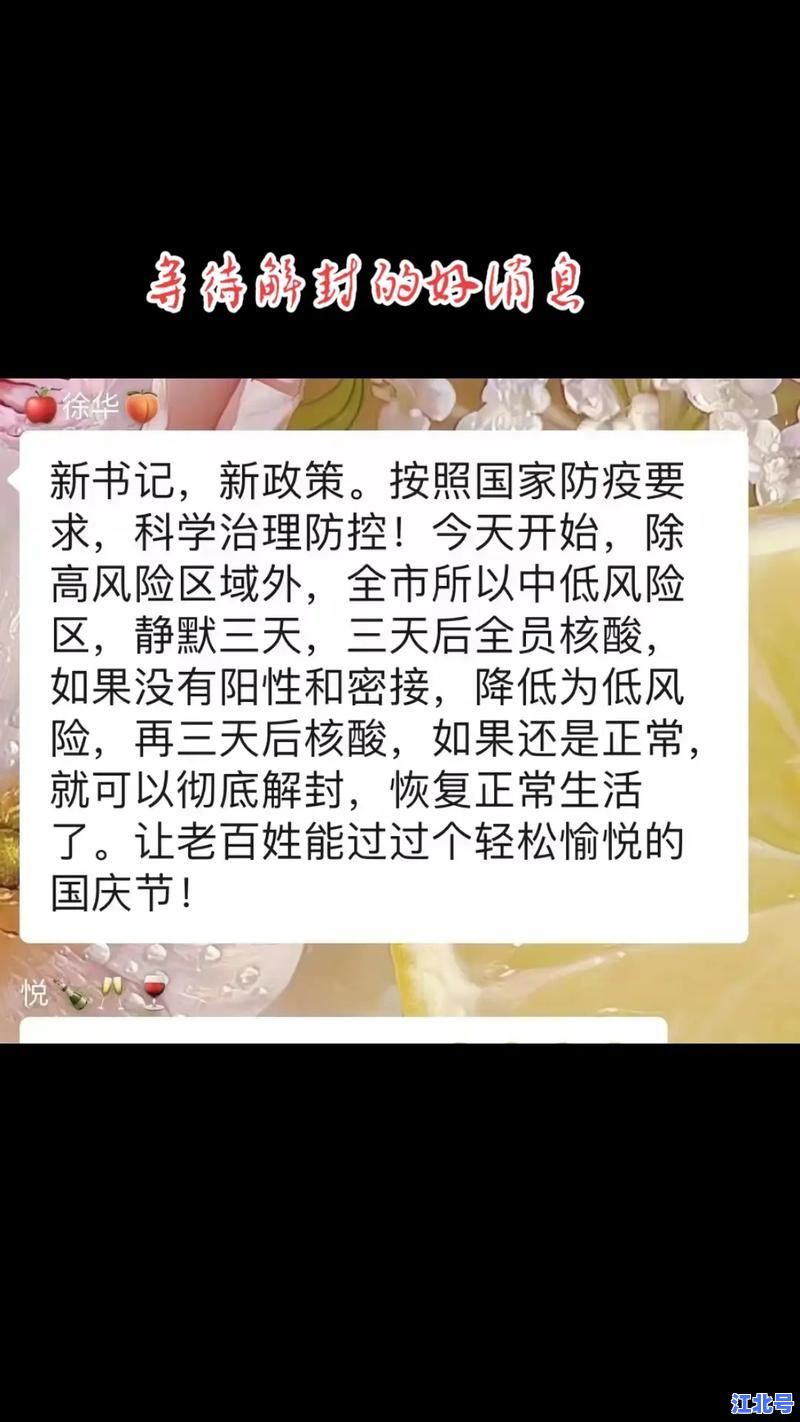 详细阅读:湖南长沙还有疫情吗?2024最新防控政策、实时中高风险区域、核酸要求全解读 湖南长沙还有疫情吗?2024最新防控政策、实时中高风险区域、核酸要求全解读